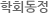 갤러리