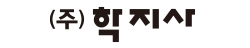 학지사