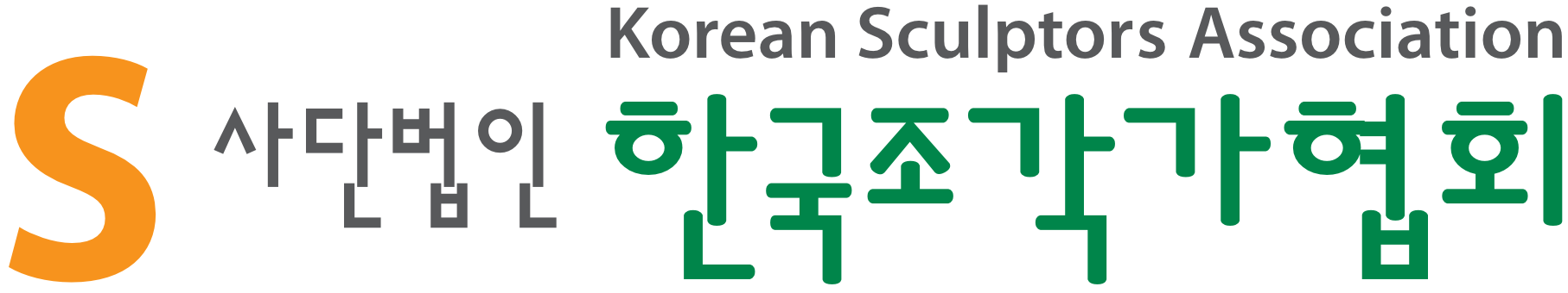 한국조각가협회